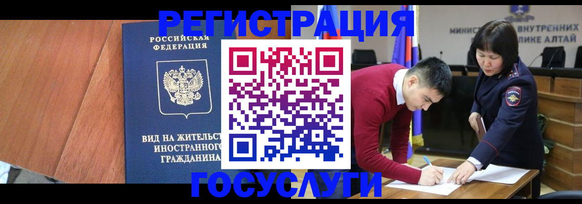 прописка законно в Зверево