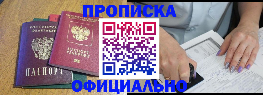 временная регистрация гарантия в Зверево