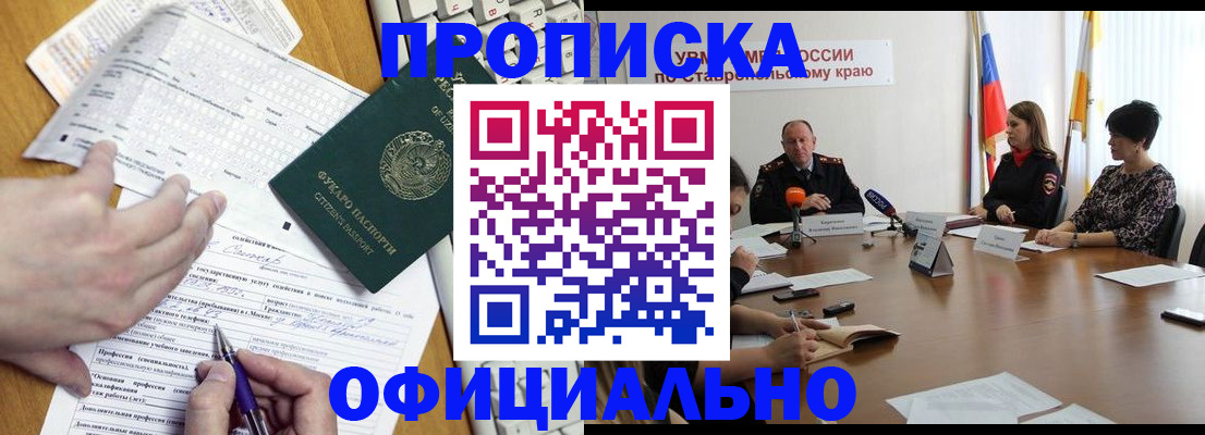 регистрация для школы в Зверево